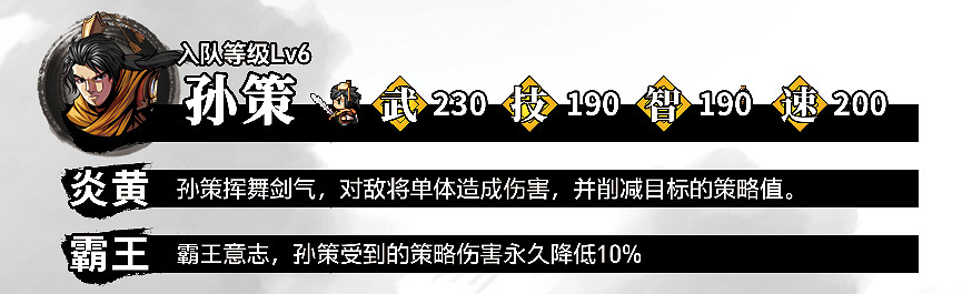 《吞食孔明傳》第一章張角怎麽打?第一章黃巾之亂流程攻略 《吞食孔明傳》第一章張角怎麽打?第一章黃巾之亂流程攻略