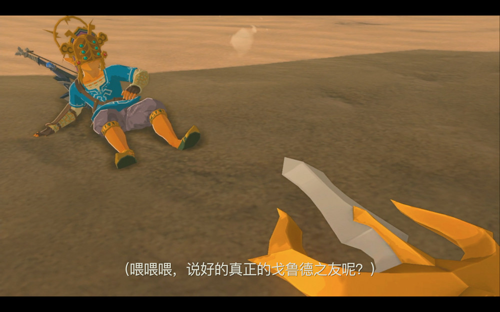 《塞爾達傳說：曠野之息》雷之神獸篇深度圖文解析