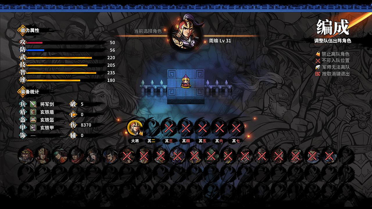 《吞食孔明傳》全武器屬性介紹 武器有哪些? 《吞食孔明傳》全武器屬性介紹 武器有哪些?