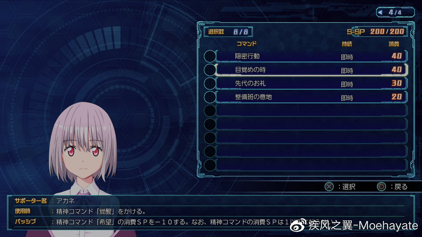 《超級機器人大戰30》隱藏要素有哪些?全隱藏要素觸發條件 《超級機器人大戰30》隱藏要素有哪些?全隱藏要素觸發條件