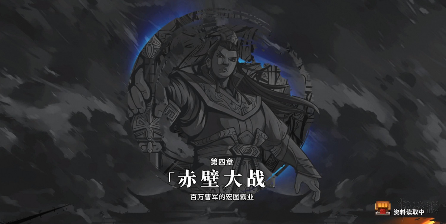 《吞食孔明傳》武將屬性四維資料圖鑒大全 武將屬性匯總