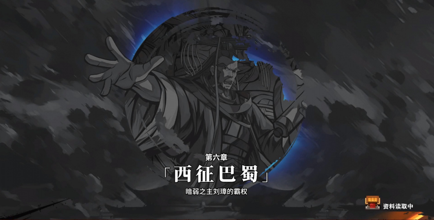 《吞食孔明傳》武將屬性四維資料圖鑒大全 武將屬性匯總