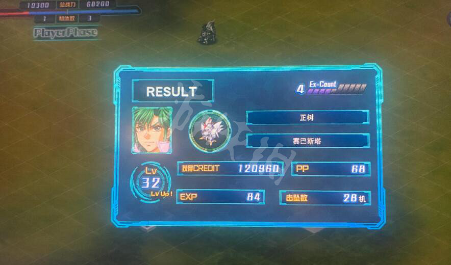 《超級機器人大戰30》怎麽刷錢?初期刷錢技巧分享 《超級機器人大戰30》怎麽刷錢?初期刷錢技巧分享