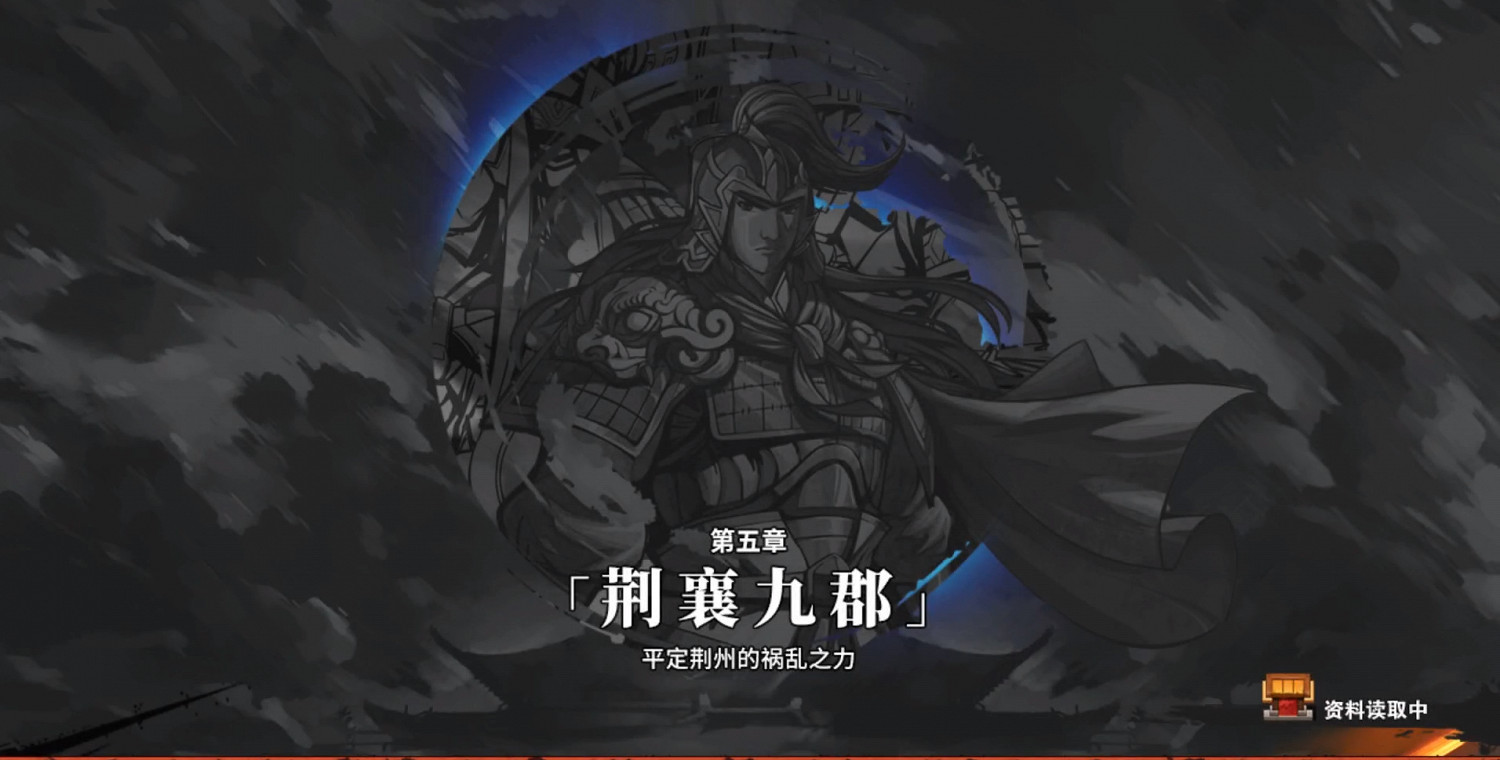 《吞食孔明傳》武將屬性四維資料圖鑒大全 武將屬性匯總