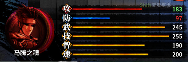 《吞食孔明傳》武將屬性四維資料圖鑒大全 武將屬性匯總