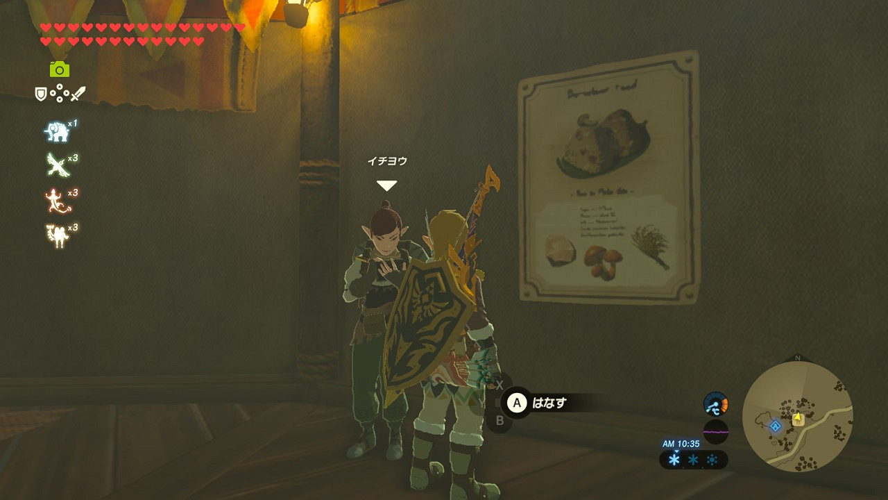 《塞爾達傳說：曠野之息》新手向料理系統圖文攻略