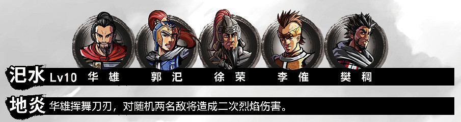 《吞食孔明傳》第二章呂布怎麽打?濁世君王圖文流程攻略 《吞食孔明傳》第二章呂布怎麽打?濁世君王圖文流程攻略