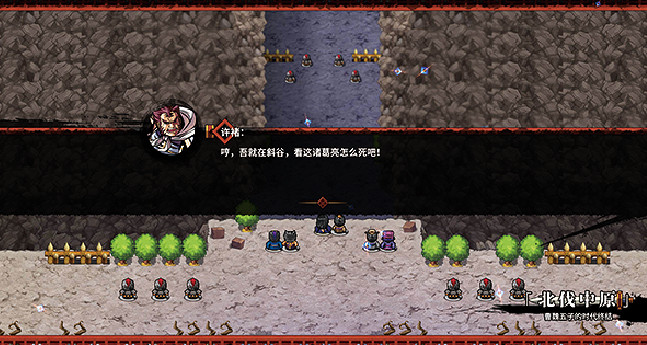 《吞食孔明傳》圖文攻略 全章節通關流程+全收集圖文詳解【原創】【完結】 《吞食孔明傳》圖文攻略 全章節通關流程+全收集圖文詳解【原創】【完結】