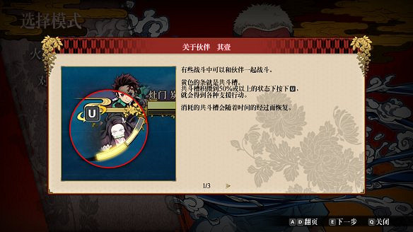 《鬼滅之刃:火之神血風譚》圖文攻略:全劇情流程+全章節+全Boss戰+全角色解鎖+全任務+全回憶碎片+全戰術指導+全隊士筆記+操作介紹 《鬼滅之刃:火之神血風譚》圖文攻略:全劇情流程+全章節+全Boss戰+全角色解鎖+全任務+全回憶碎片+全戰術指導+全隊士筆記+操作介紹
