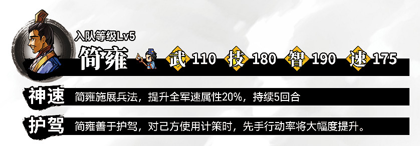 《吞食孔明傳》第一章張角怎麽打?第一章黃巾之亂流程攻略 《吞食孔明傳》第一章張角怎麽打?第一章黃巾之亂流程攻略