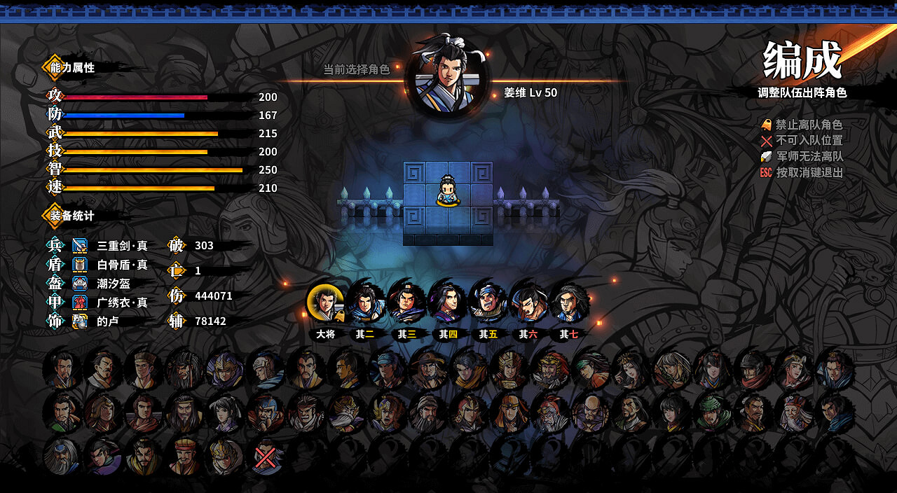 《吞食孔明傳》楊秋怎麽收？楊秋入隊方法介紹