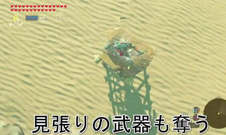 《塞爾達傳說:曠野之息》利用bug複製武器及盾牌的步驟 《塞爾達傳說:曠野之息》利用bug複製武器及盾牌的步驟