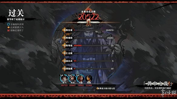 《吞食孔明傳》恢複型策略屬性一覽 恢複型策略傷害怎麽計算? 《吞食孔明傳》恢複型策略屬性一覽 恢複型策略傷害怎麽計算?