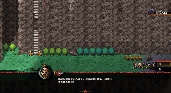 《吞食孔明傳》圖文攻略 全章節通關流程+全收集圖文詳解【原創】【完結】 《吞食孔明傳》圖文攻略 全章節通關流程+全收集圖文詳解【原創】【完結】