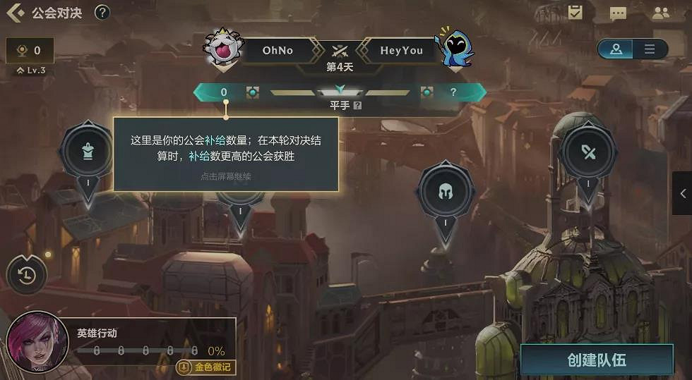 《英雄聯盟手遊》公會系統怎麽玩 公會系統指南