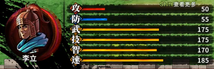 《吞食孔明傳》武將屬性四維資料圖鑒大全 武將屬性匯總