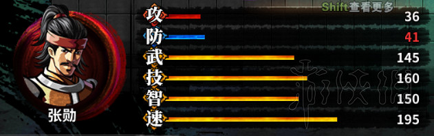 《吞食孔明傳》武將屬性四維資料圖鑒大全 武將屬性匯總