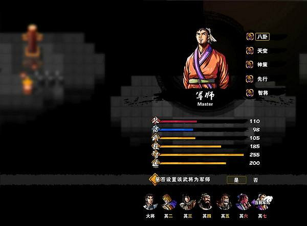 《吞食孔明傳》軍師技能大全 軍師技能效果介紹 《吞食孔明傳》軍師技能大全 軍師技能效果介紹