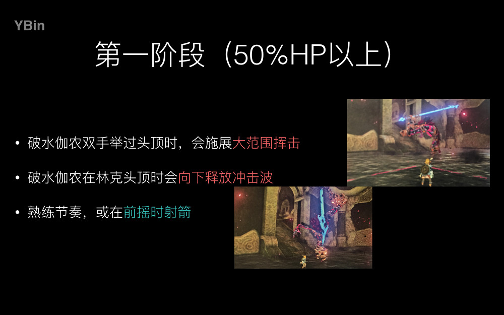 《塞爾達傳說:曠野之息》水之神獸篇圖文攻略 《塞爾達傳說:曠野之息》水之神獸篇圖文攻略