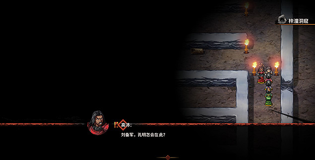 《吞食孔明傳》圖文攻略 全章節通關流程+全收集圖文詳解【原創】【完結】 《吞食孔明傳》圖文攻略 全章節通關流程+全收集圖文詳解【原創】【完結】