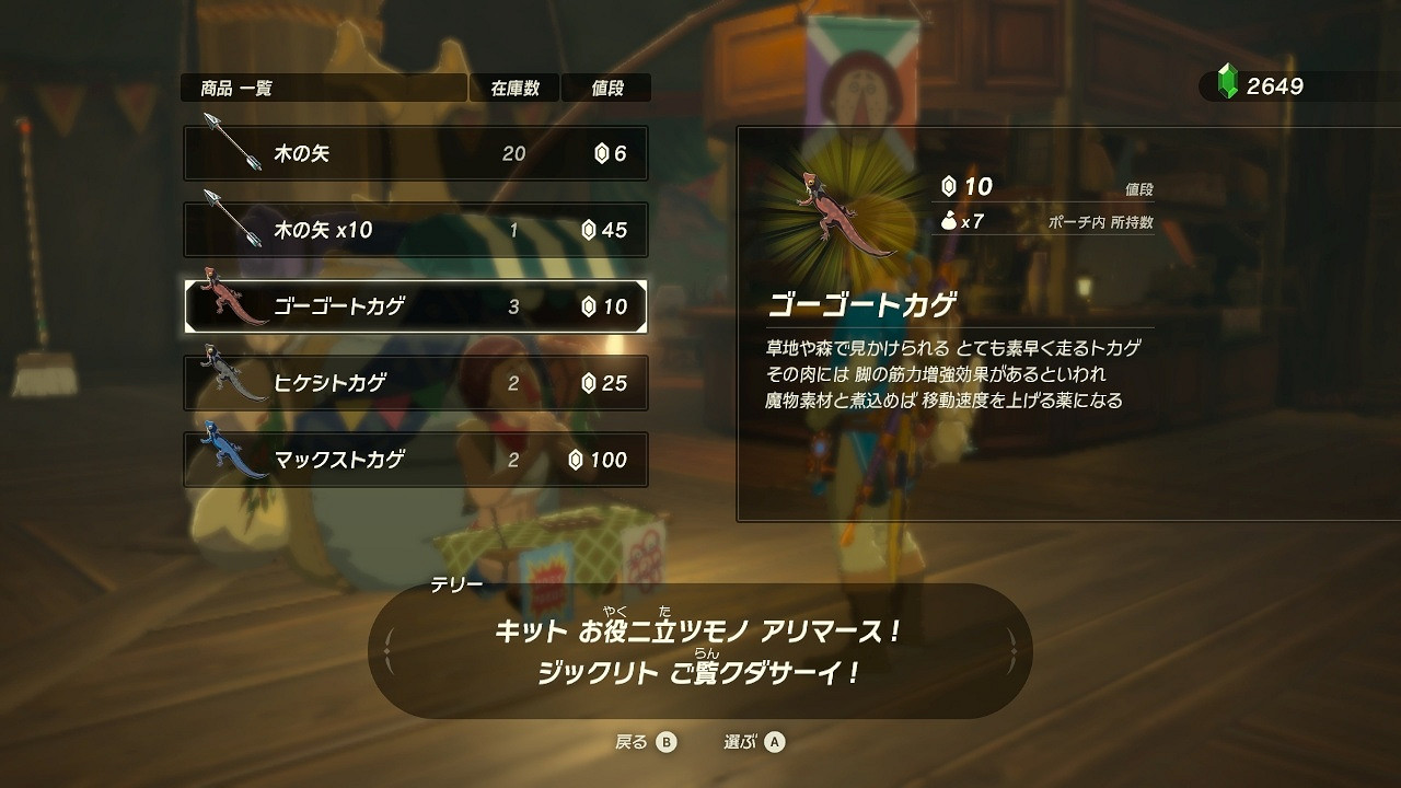 《塞爾達傳說:曠野之息》部分緊缺素材高效率收集方法匯總 《塞爾達傳說:曠野之息》部分緊缺素材高效率收集方法匯總