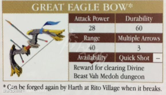 《塞爾達傳說:曠野之息》武器傷害系統詳解及熱門武器評價一覽 《塞爾達傳說:曠野之息》武器傷害系統詳解及熱門武器評價一覽