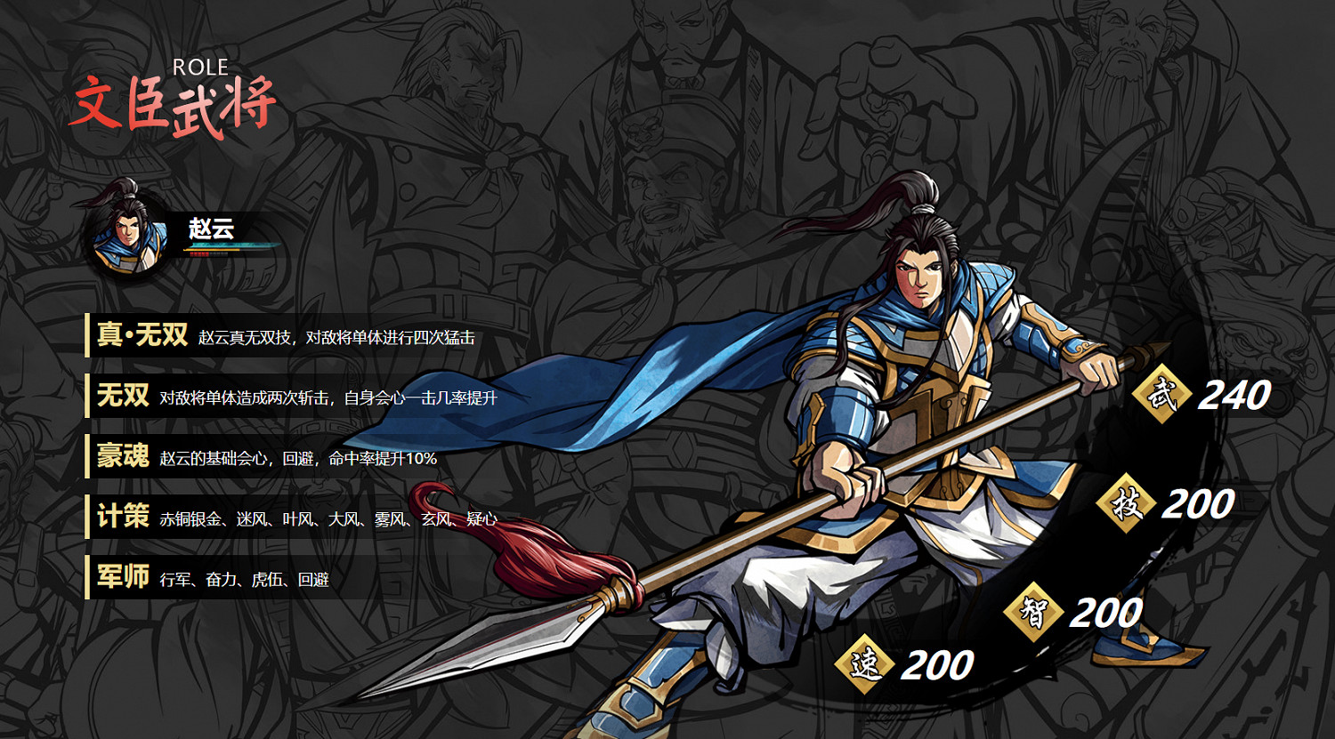 《吞食孔明傳》wegame什麽時候發售?wegame發售時間一覽 《吞食孔明傳》wegame什麽時候發售?wegame發售時間一覽