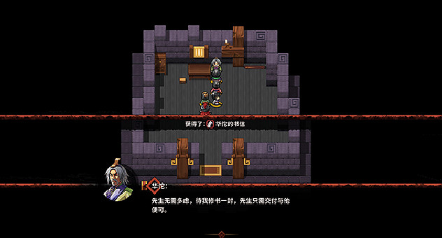 《吞食孔明傳》圖文攻略 全章節通關流程+全收集圖文詳解【原創】【完結】 《吞食孔明傳》圖文攻略 全章節通關流程+全收集圖文詳解【原創】【完結】