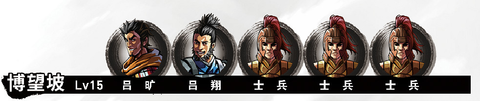 《吞食孔明傳》圖文攻略 全章節通關流程+全收集圖文詳解【原創】【完結】 《吞食孔明傳》圖文攻略 全章節通關流程+全收集圖文詳解【原創】【完結】