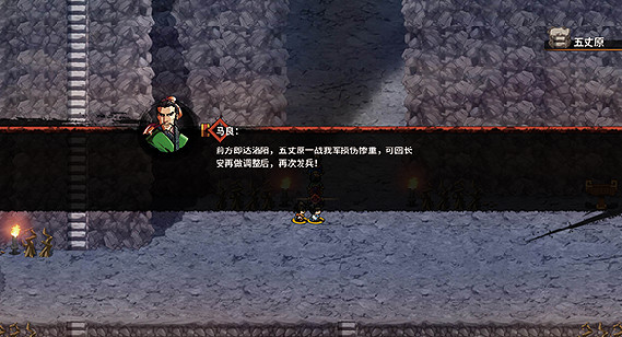 《吞食孔明傳》第八章三國一統圖文流程攻略 第八章司馬懿怎麽打? 《吞食孔明傳》第八章三國一統圖文流程攻略 第八章司馬懿怎麽打?