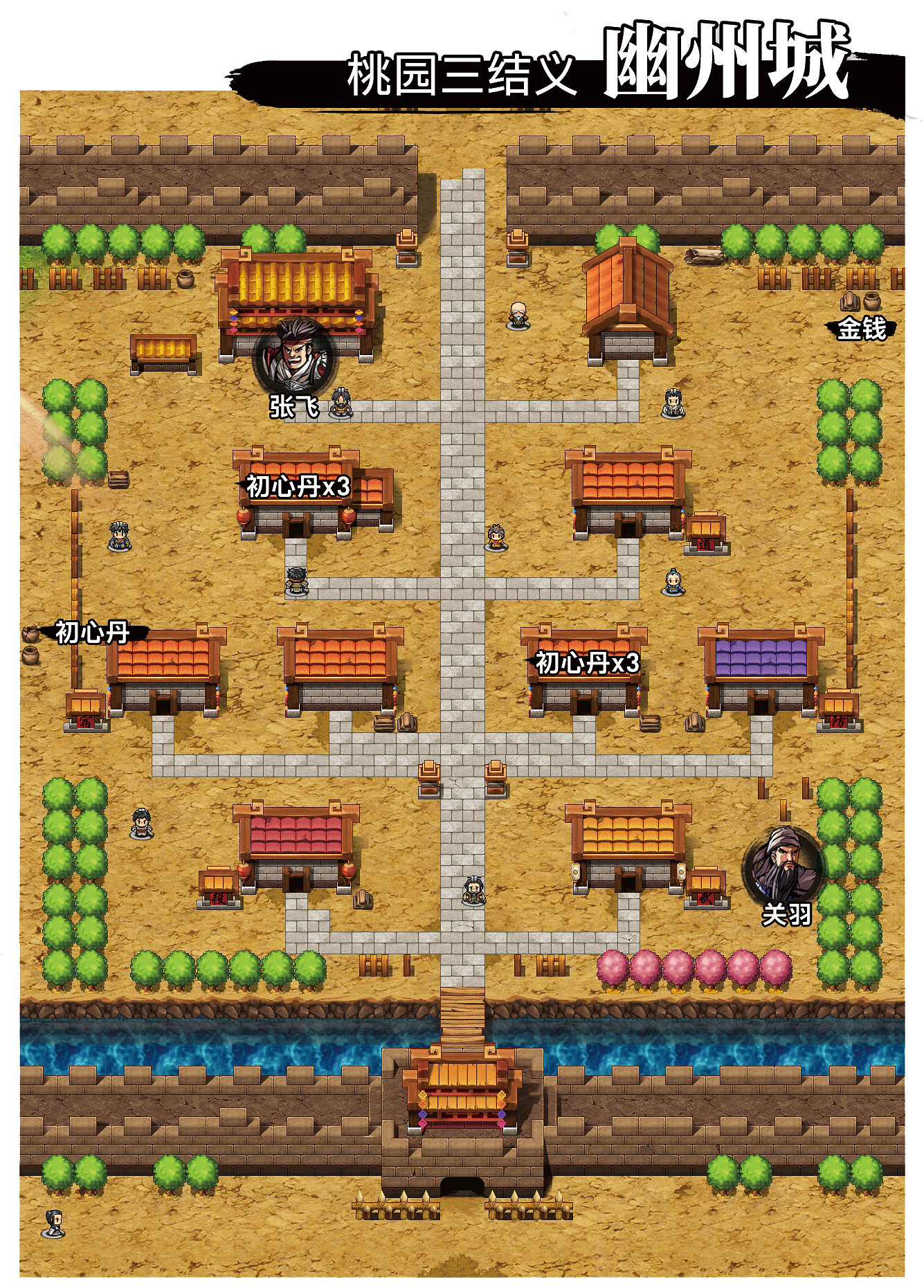 《吞食孔明傳》幽州城地圖收集一覽 幽州城可收集地點分享 《吞食孔明傳》幽州城地圖收集一覽 幽州城可收集地點分享