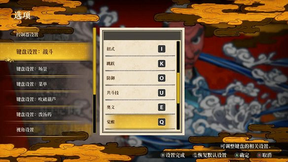 《鬼滅之刃火之神血風譚》鍵位怎麽操作?按鍵操作指南 《鬼滅之刃火之神血風譚》鍵位怎麽操作?按鍵操作指南