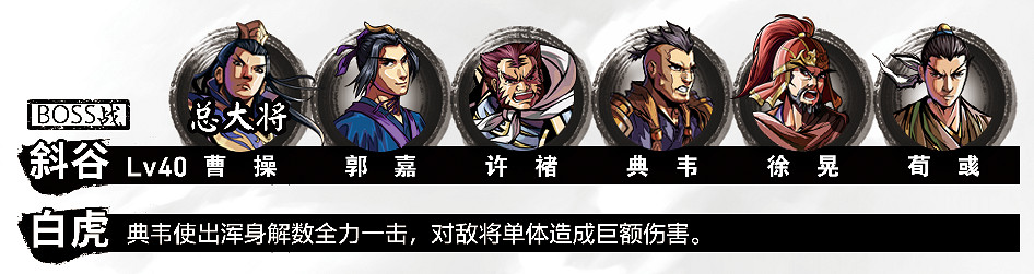 《吞食孔明傳》圖文攻略 全章節通關流程+全收集圖文詳解【原創】【完結】 《吞食孔明傳》圖文攻略 全章節通關流程+全收集圖文詳解【原創】【完結】