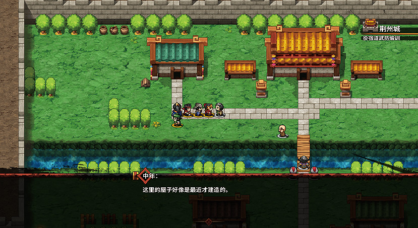 《吞食孔明傳》圖文攻略 全章節通關流程+全收集圖文詳解【原創】【完結】 《吞食孔明傳》圖文攻略 全章節通關流程+全收集圖文詳解【原創】【完結】