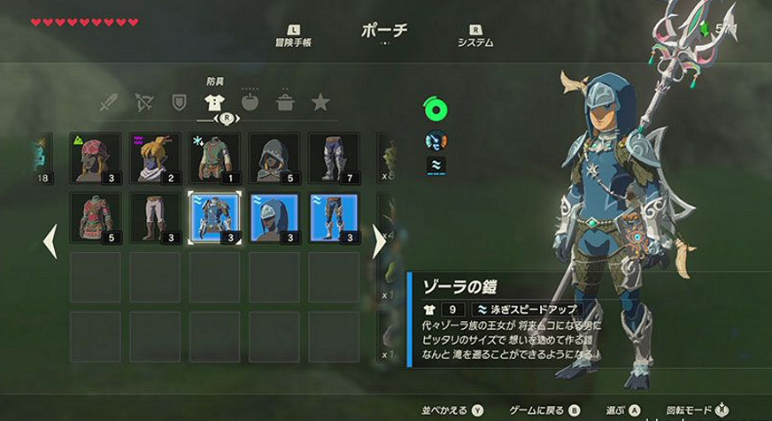 《塞爾達傳說：曠野之息》佐拉防具套裝入手方法解讀