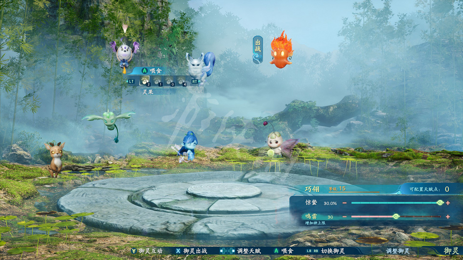 《仙劍奇俠傳7》禦靈收集攻略 禦靈獲得方法