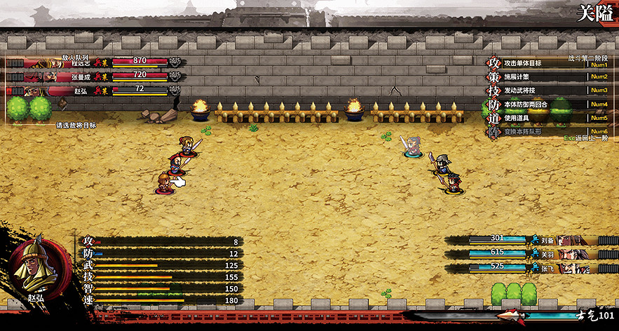 《吞食孔明傳》圖文攻略 全章節通關流程+全收集圖文詳解【原創】【完結】 《吞食孔明傳》圖文攻略 全章節通關流程+全收集圖文詳解【原創】【完結】