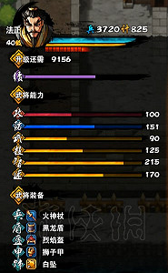 《吞食孔明傳》名垂青史造詣攻略圖文分享 名垂青史怎麽達成? 《吞食孔明傳》名垂青史造詣攻略圖文分享 名垂青史怎麽達成?