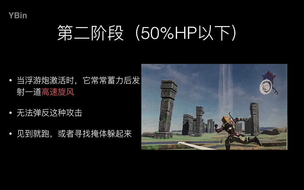 《塞爾達傳說：曠野之息》風之神獸篇深度攻略解析