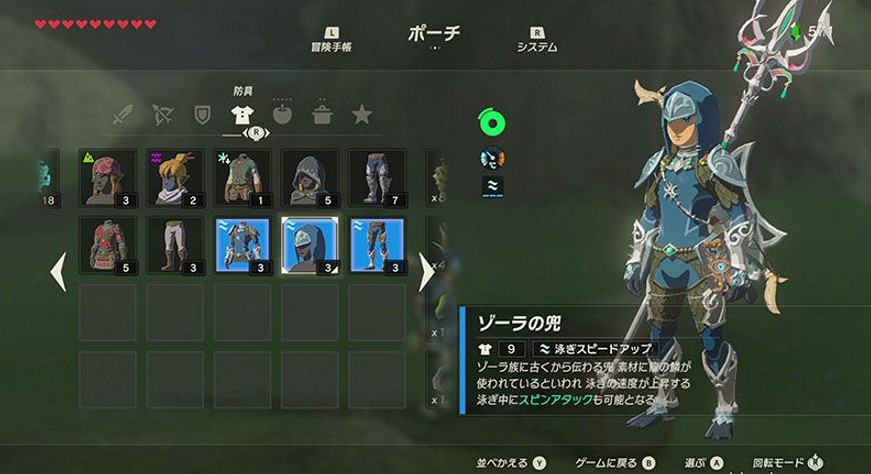 《塞爾達傳說：曠野之息》佐拉防具套裝入手方法解讀