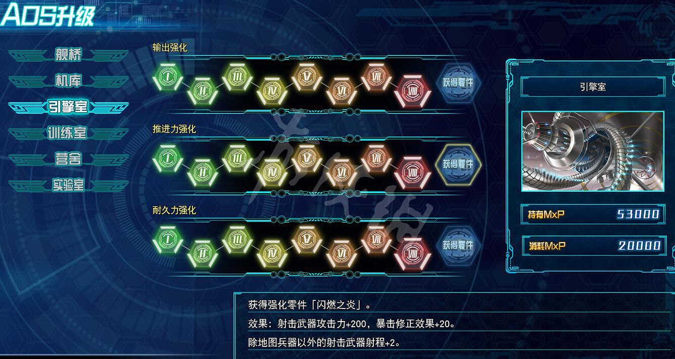 《超級機器人大戰30》aos升級解鎖條件匯總 aos升級零件有哪些？