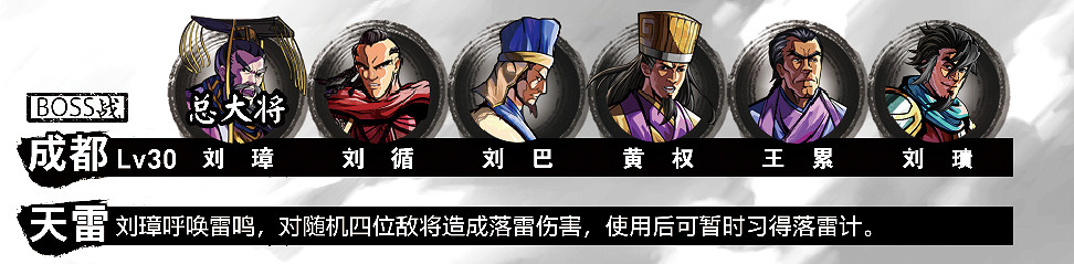 《吞食孔明傳》第六章西征巴蜀圖文攻略 馬騰之魂怎麽打 《吞食孔明傳》第六章西征巴蜀圖文攻略 馬騰之魂怎麽打