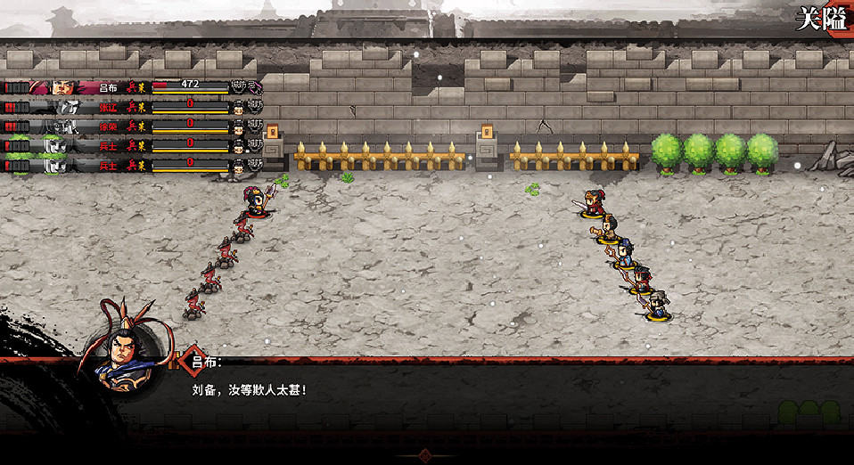 《吞食孔明傳》圖文攻略 全章節通關流程+全收集圖文詳解【原創】【完結】 《吞食孔明傳》圖文攻略 全章節通關流程+全收集圖文詳解【原創】【完結】