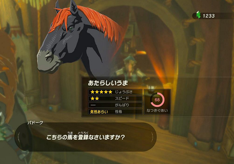 《塞爾達傳說：曠野之息》巨大馬捕獲方法分享