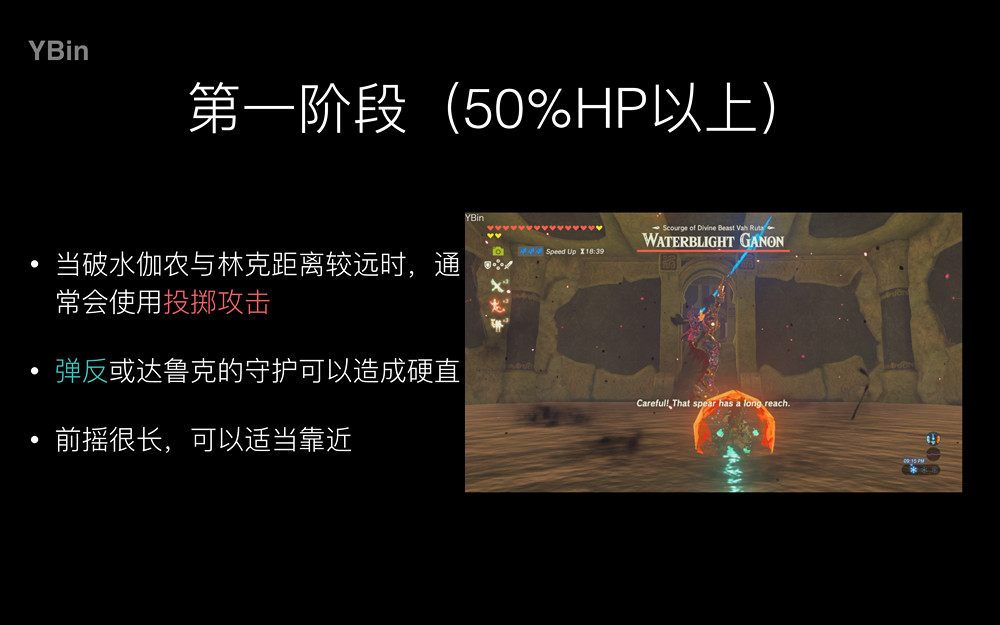 《塞爾達傳說:曠野之息》水之神獸篇圖文攻略 《塞爾達傳說:曠野之息》水之神獸篇圖文攻略