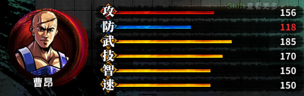 《吞食孔明傳》武將屬性四維資料圖鑒大全 武將屬性匯總