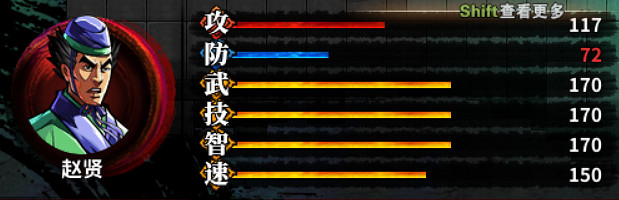 《吞食孔明傳》武將屬性四維資料圖鑒大全 武將屬性匯總