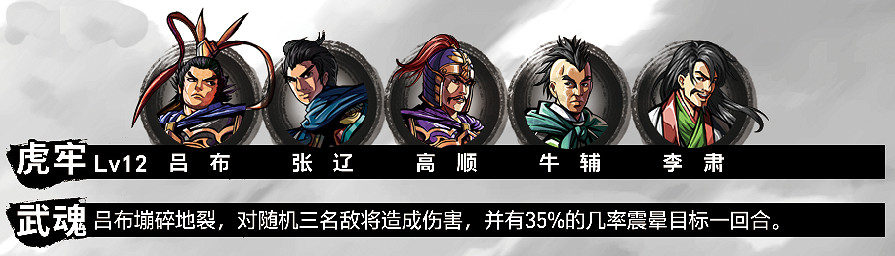 《吞食孔明傳》圖文攻略 全章節通關流程+全收集圖文詳解【原創】【完結】 《吞食孔明傳》圖文攻略 全章節通關流程+全收集圖文詳解【原創】【完結】