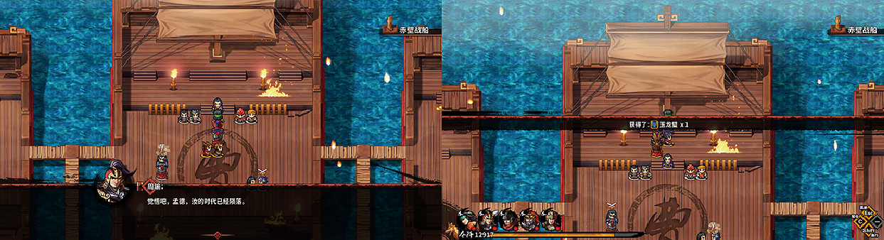 《吞食孔明傳》圖文攻略 全章節通關流程+全收集圖文詳解【原創】【完結】 《吞食孔明傳》圖文攻略 全章節通關流程+全收集圖文詳解【原創】【完結】