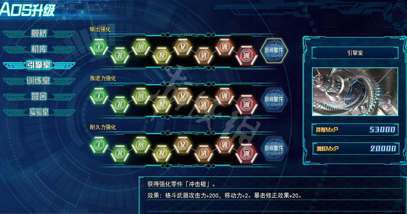 《超級機器人大戰30》aos升級解鎖條件匯總 aos升級零件有哪些？